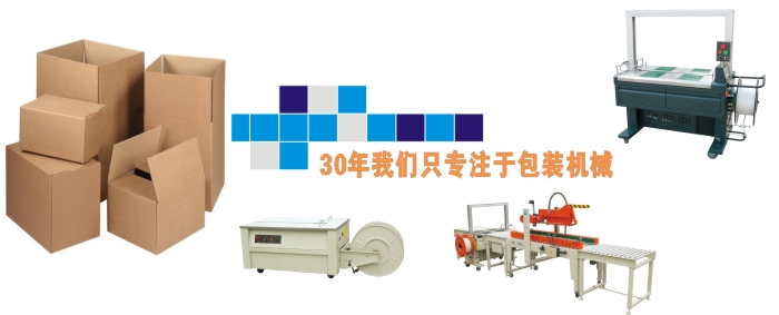 华联机械是生产销售自动捆扎机的专业的捆扎机厂家
